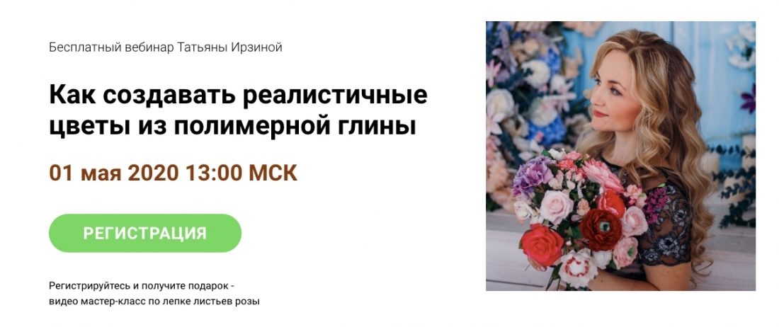 Открытые мастер-классы | Студия EventyOn в СПб