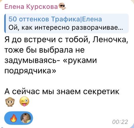 Отзыв: раньше выбрала бы руками подрядчика, а теперь знаем, как это работает