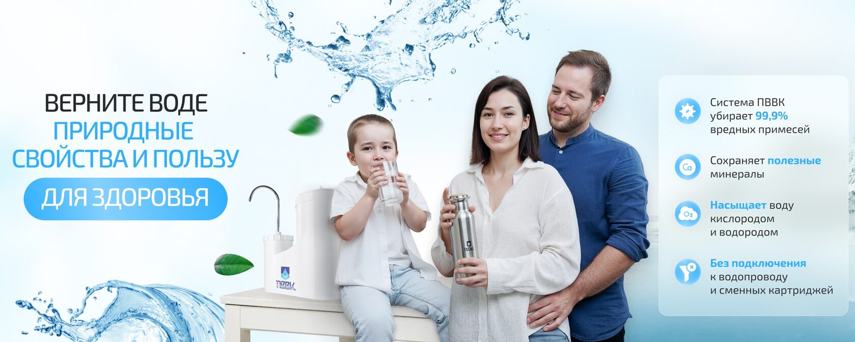 Система очистки воды ПВВК