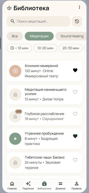 Экран «Библиотека»
