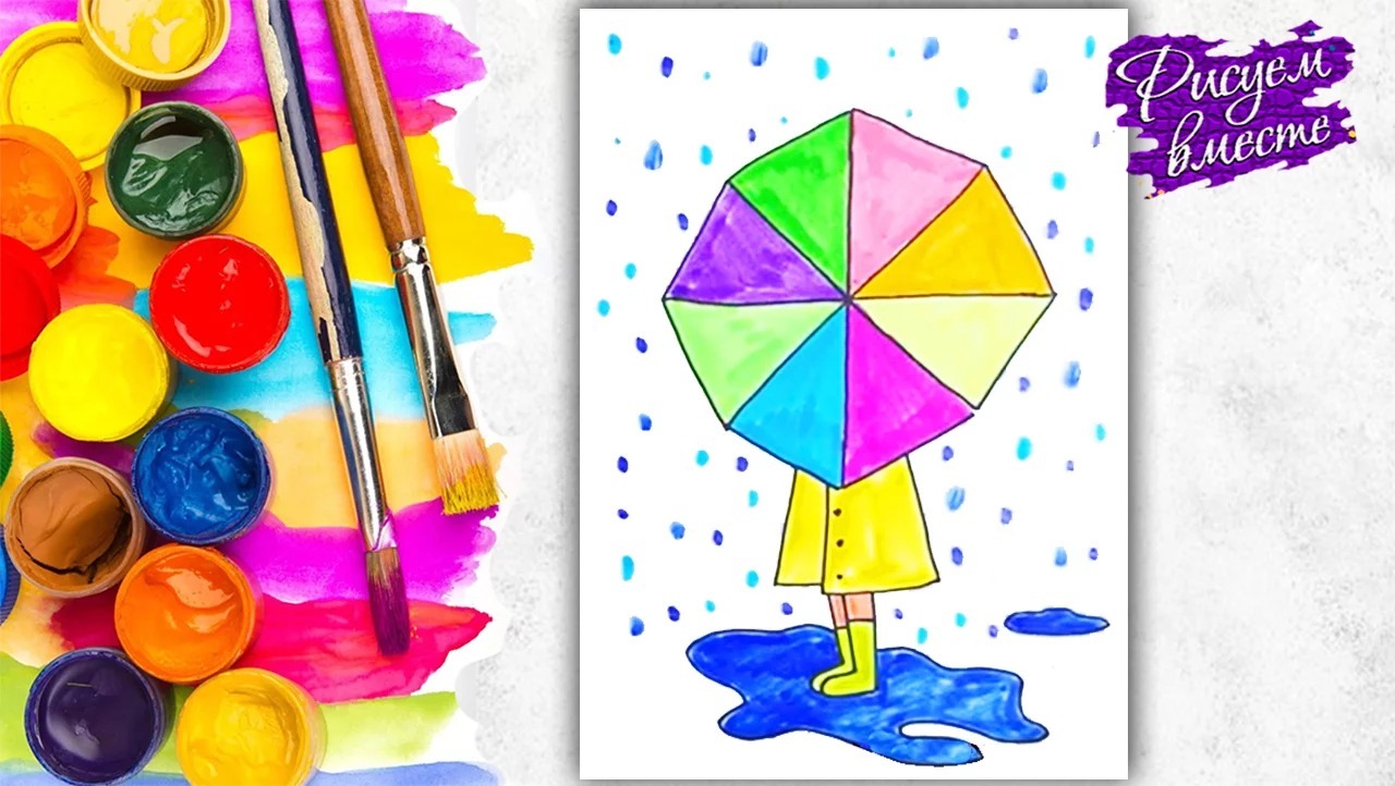 Как нарисовать человека с зонтом