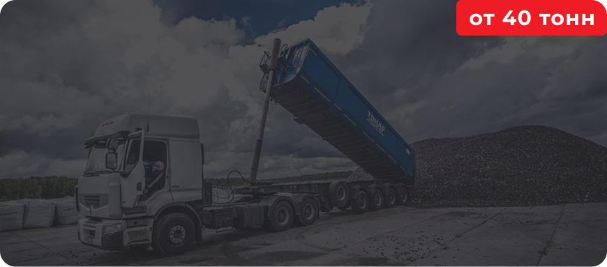 гранитный щебень 20