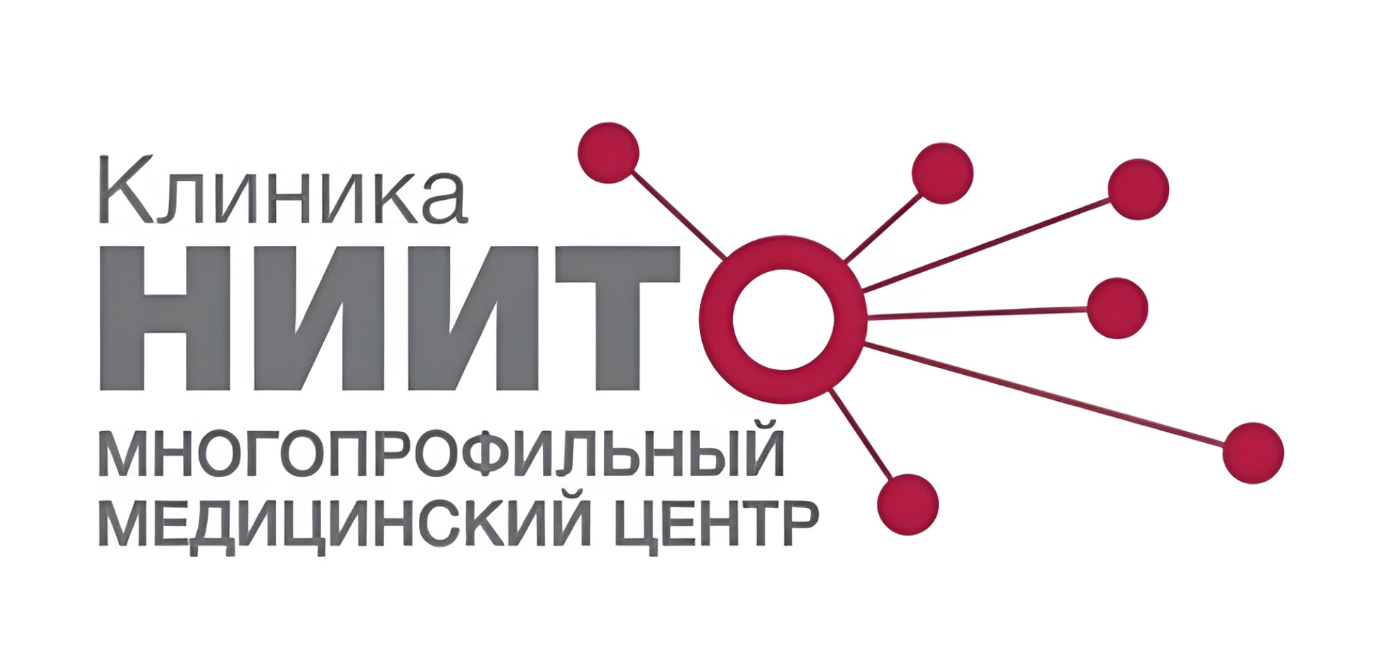 АНО Клиника НИИТО г.Новосибирск