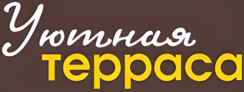 Уютная терраса - магазин