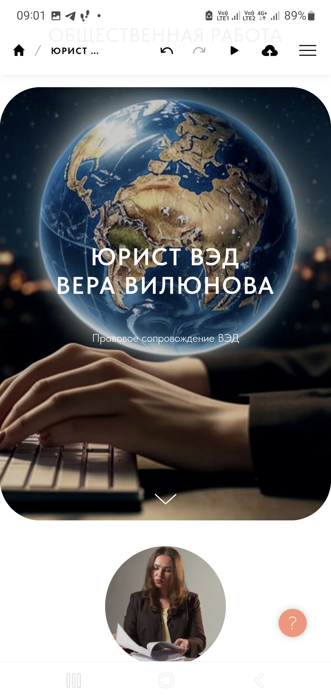Рабочий момент заседания