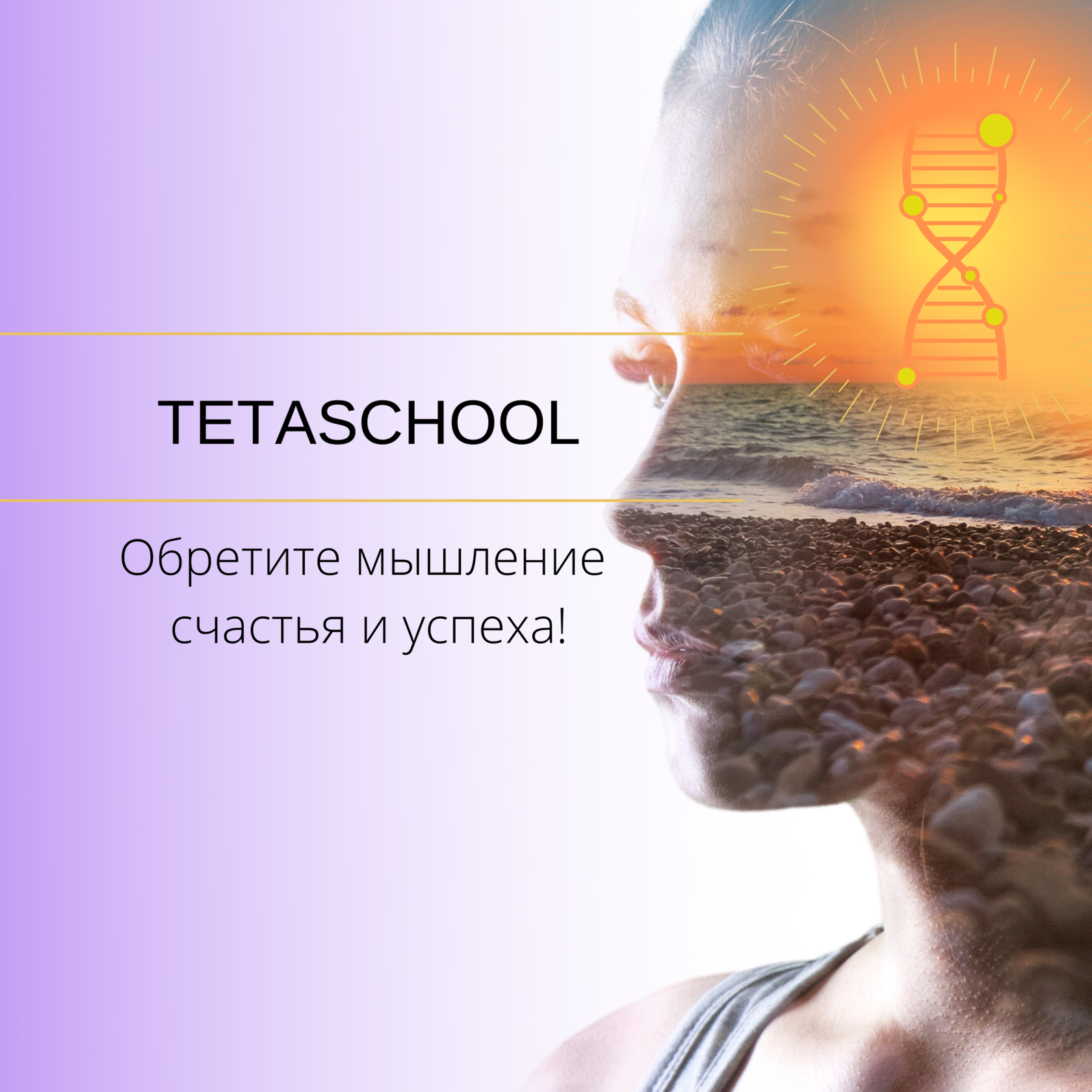 Бессознательный образ тела. Подсознание человека. "Подсознание". Подсознание мысли. Ключ к подсознанию.