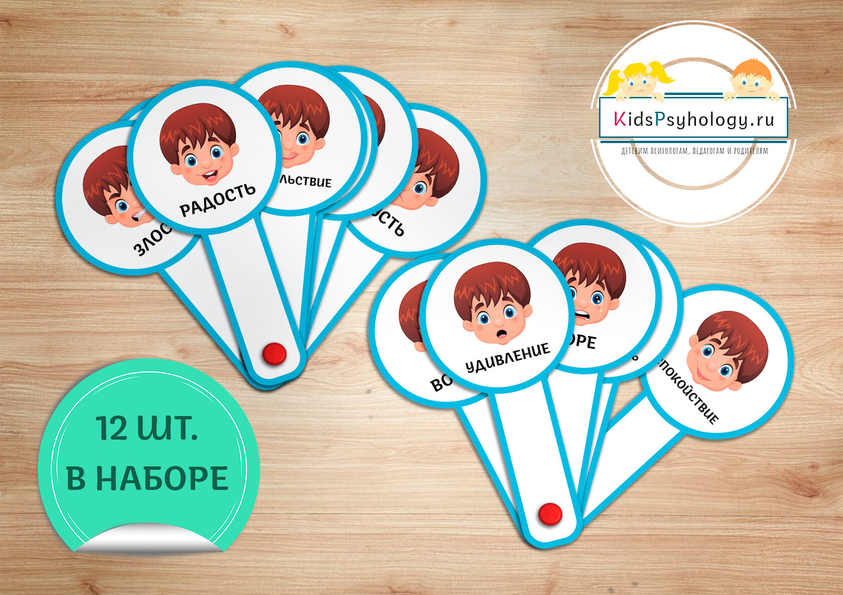 Набор сигнальных карточек "Эмоции и чувства" - KidsPsyhology.ru