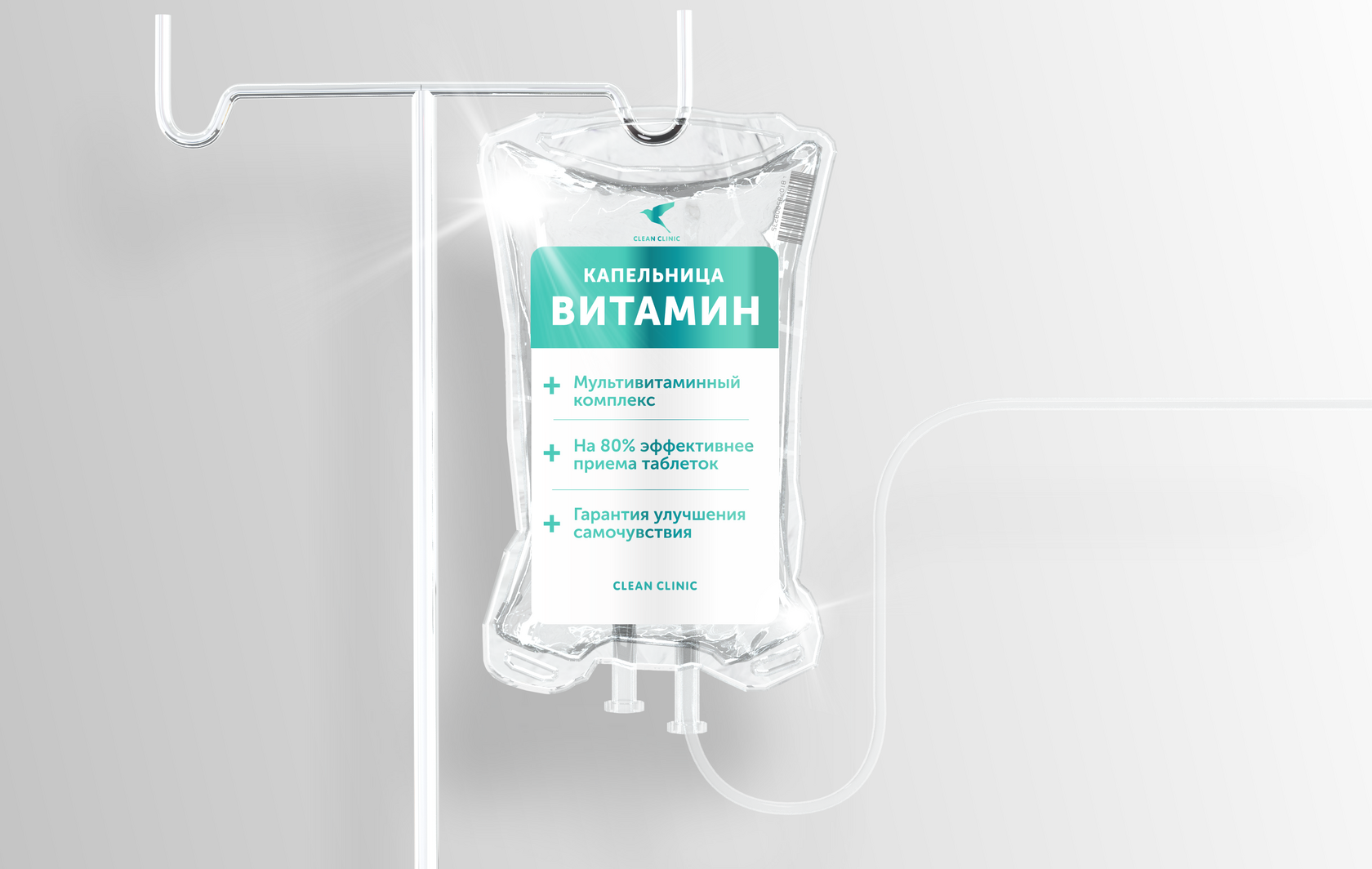 ВИТАМИН