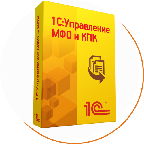 Микрофинансовые организации кредитно потребительские кооперативы. «1с: управление МФО И КПК». Продукт софт. Портативный КПК под 1с.