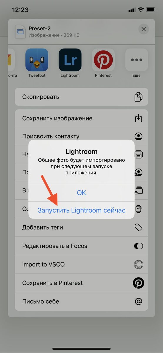 Не удалось открыть каталог lightroom т к он открыт другим приложением