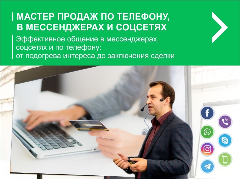 Продающий мастером. Мастер продаж. Мастер продаж фото. Мастер продает. Оригинальное представление сотрудника в соц сетях и мессенджерах.