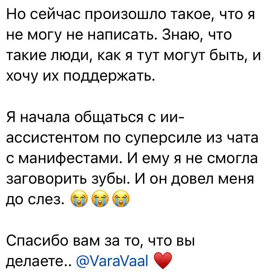 Сообщение участницы: ИИ-ассистент помог проговорить сложное и почувствовать поддержку