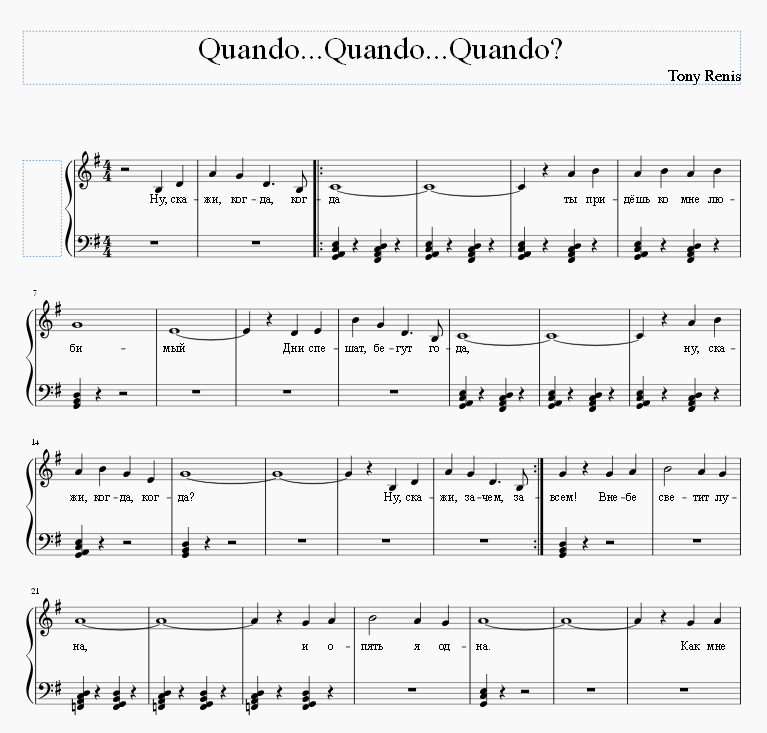 Quando...Quando...Quando?