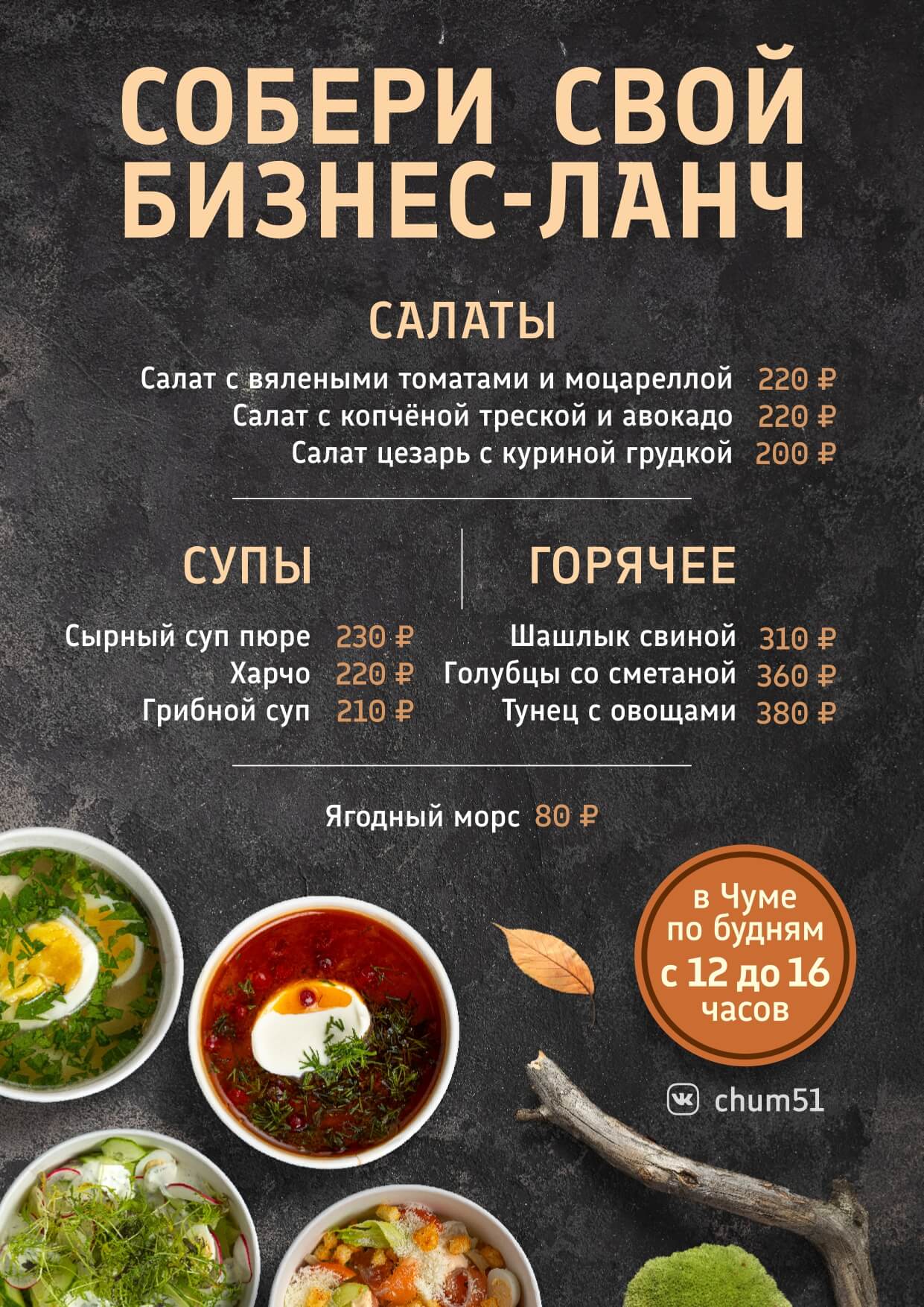 Промо-предложение