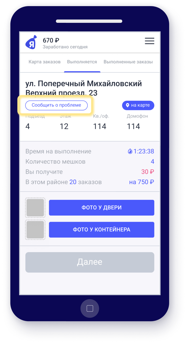 как заработать на выносе мусора