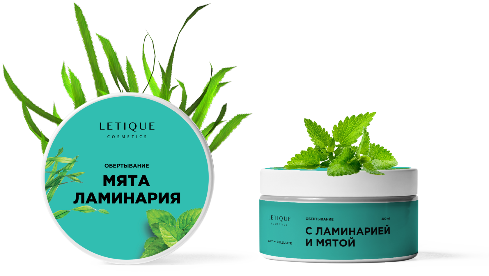 Letique cosmetics крем. Мята ламинария Letique. Летик Холодное обертывание с ламинарией. Холодное обертывание с ламинарией и мятой. Летик обертывание Холодное мята и ламинария.