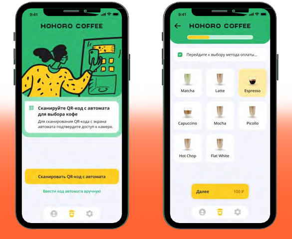 кофейня с мобильным приложением