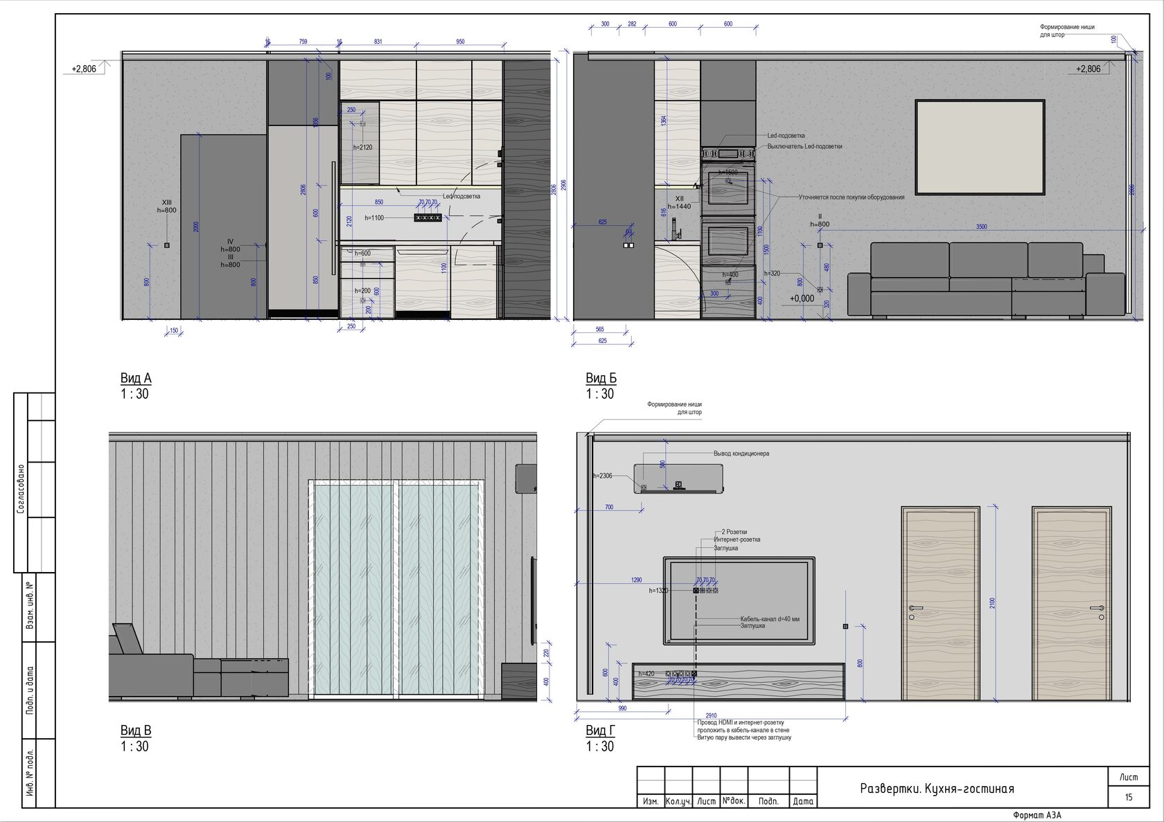 Revit ведомость чертежей