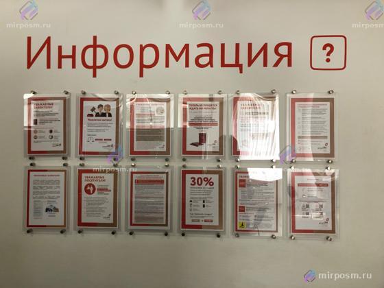 Информационный стенд с карманами
