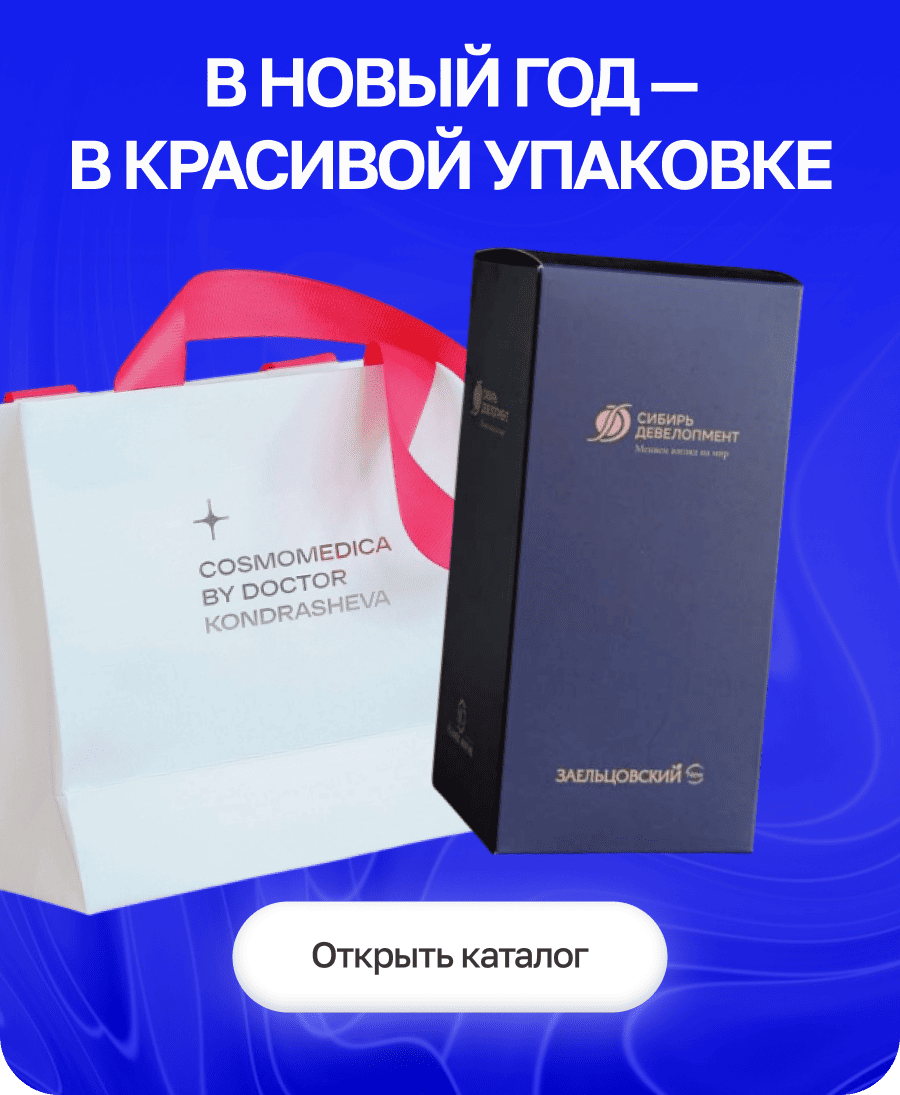 В новый год - в красивой упаковке!