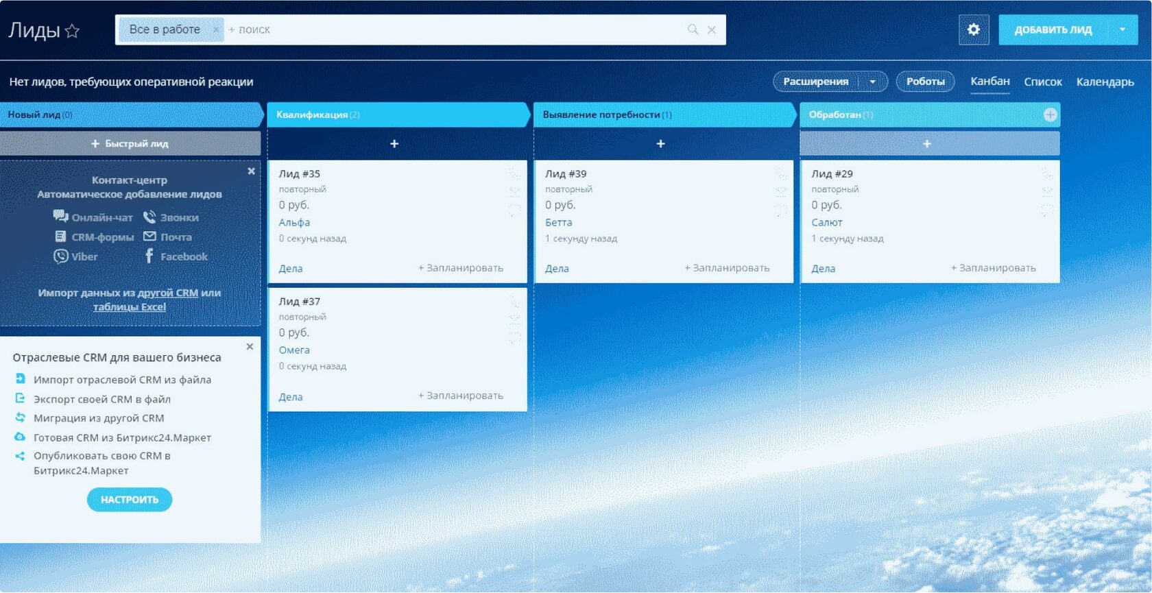 Bitrix vmware. Канбан Битрикс 24. CRM для логиста. Битрикс 24 Лиды. Битрикс 24 Канбан лидов.