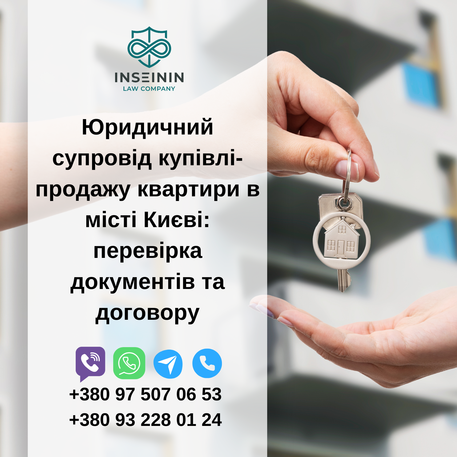 Юридичний супровід купівлі-продажу квартири в місті Києві: перевірка документів та договору