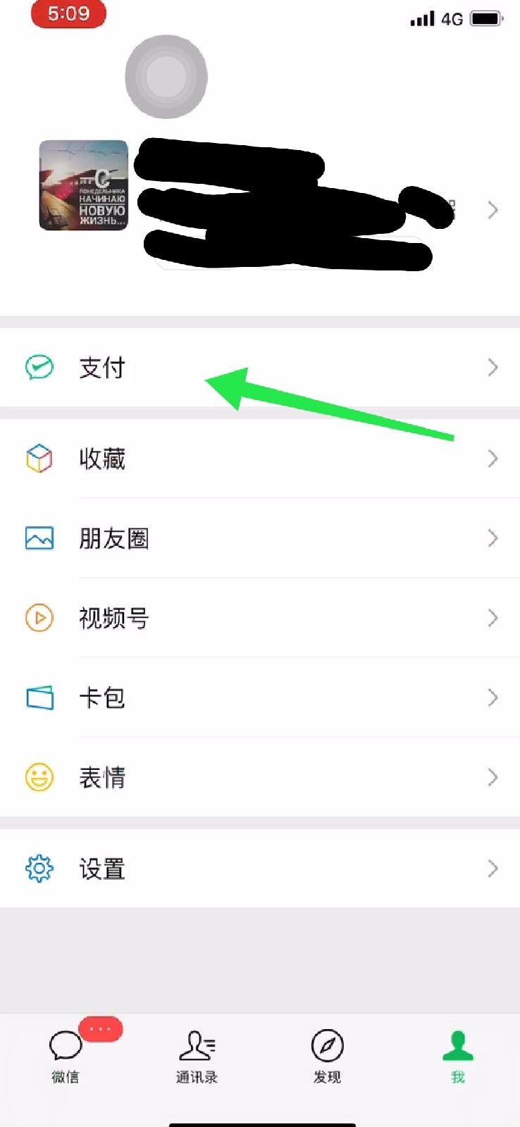 Wechat pay steam фото 20