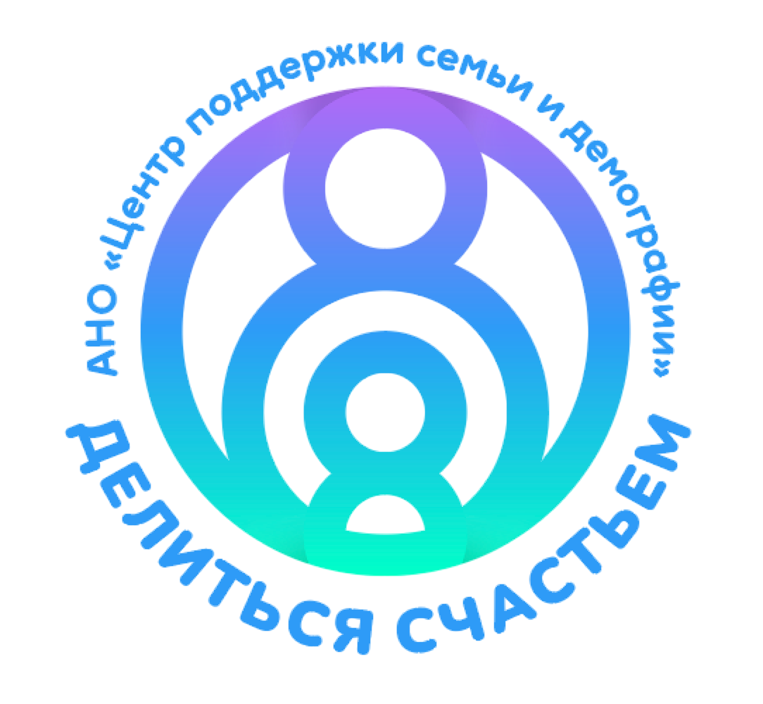 АНО "Делиться счастьем"