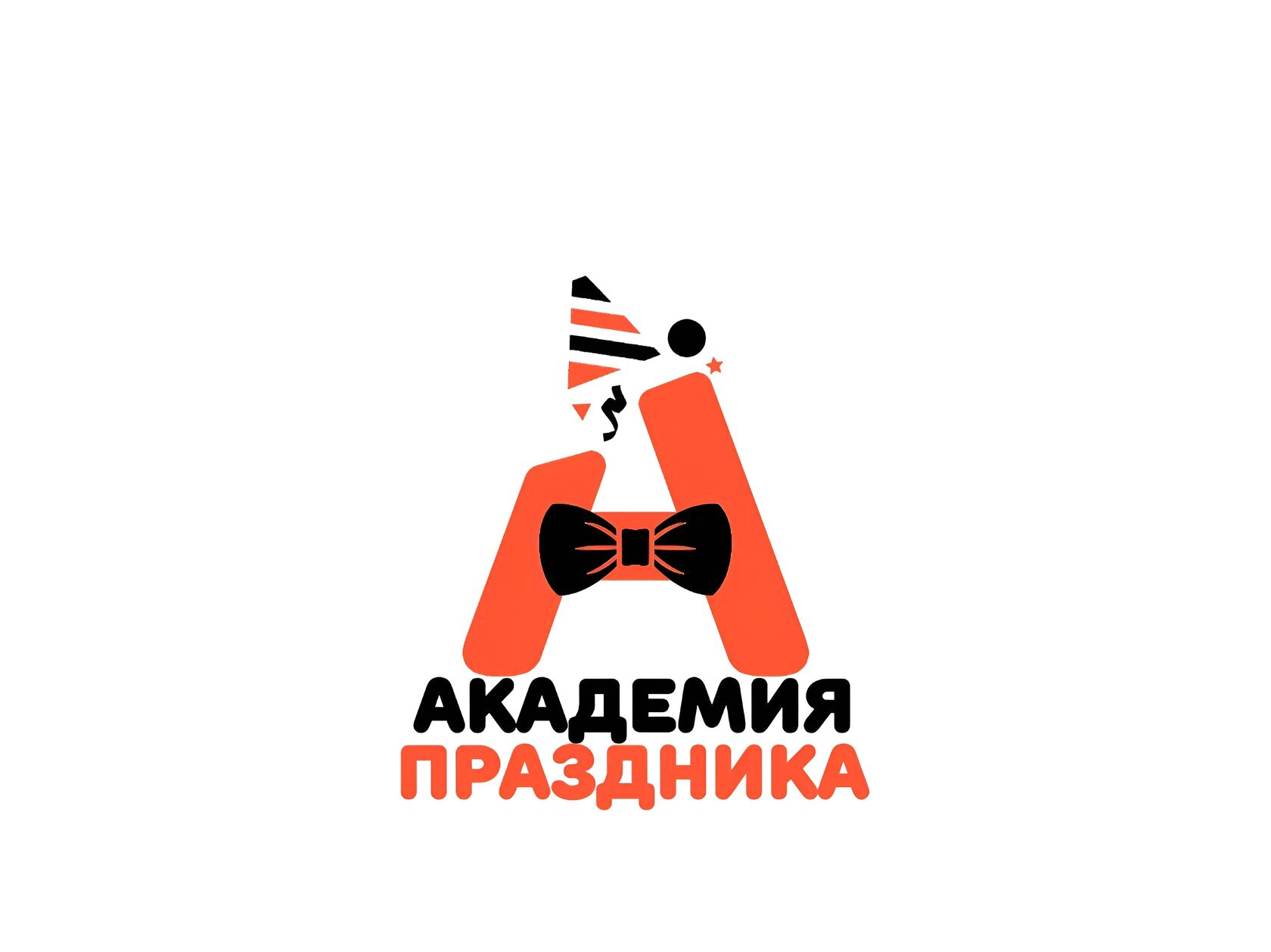 Академия праздника