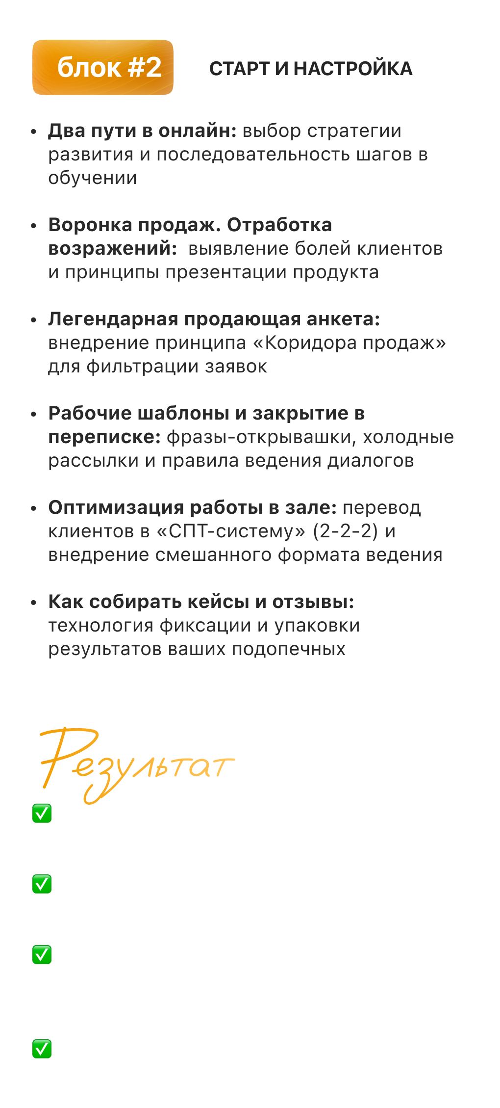 Блок #2