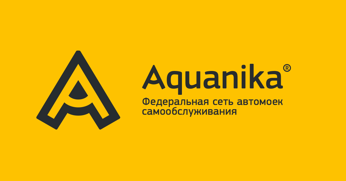 Франшиза на мойку автомобиля Франшиза на мойку автомобиля бизнес онлайн липецк