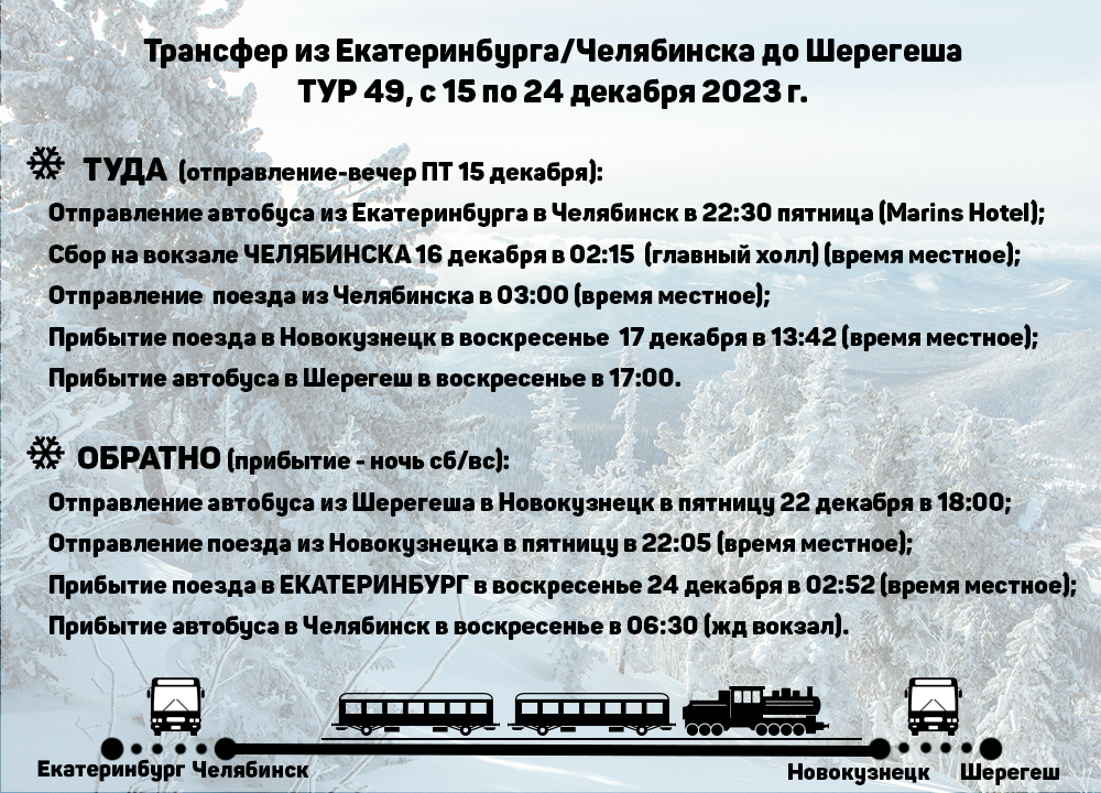 Требуется инструктор по вождению реклама. Трансфер с уфы до магнитогорска. Трансфер магнитогорск. Такси комфорт магнитогорск. Трансфер магнитогорск екатеринбург.