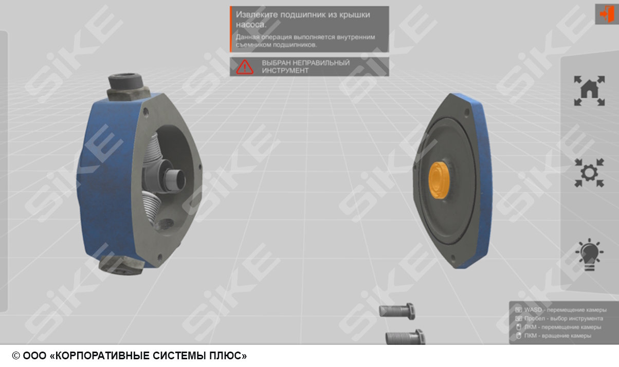 Техническое обслуживание и ремонт гидравлических насосов — Виртуальный  тренажер-симулятор (3D ТОиР) SIKE