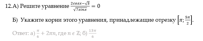 13 задание егэ математика рациональные уравнения