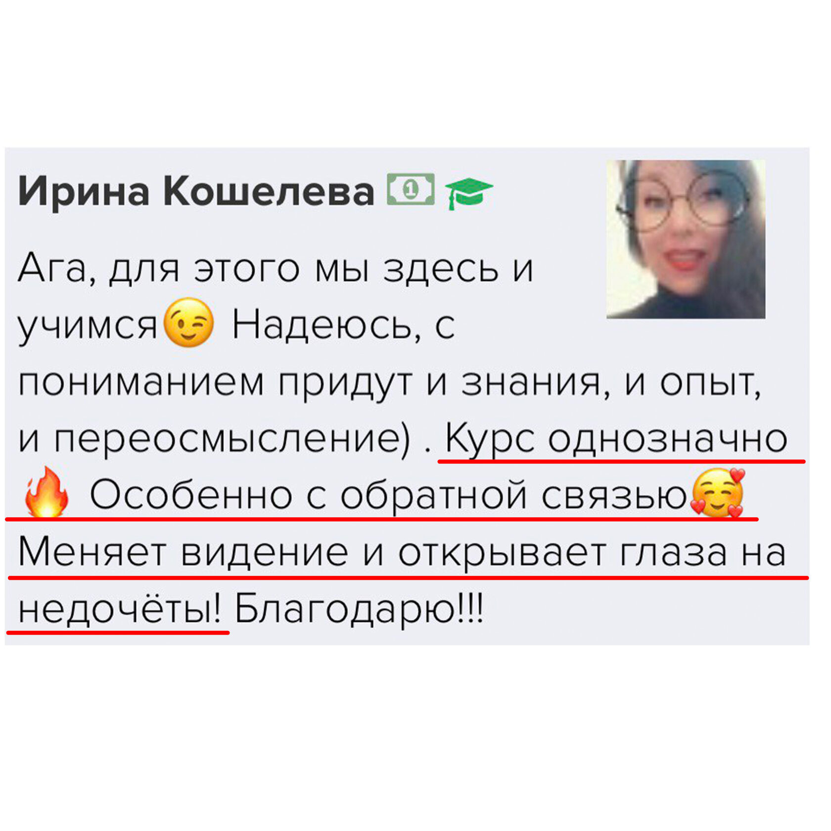 Отзыв участника курса «Видеостарт»