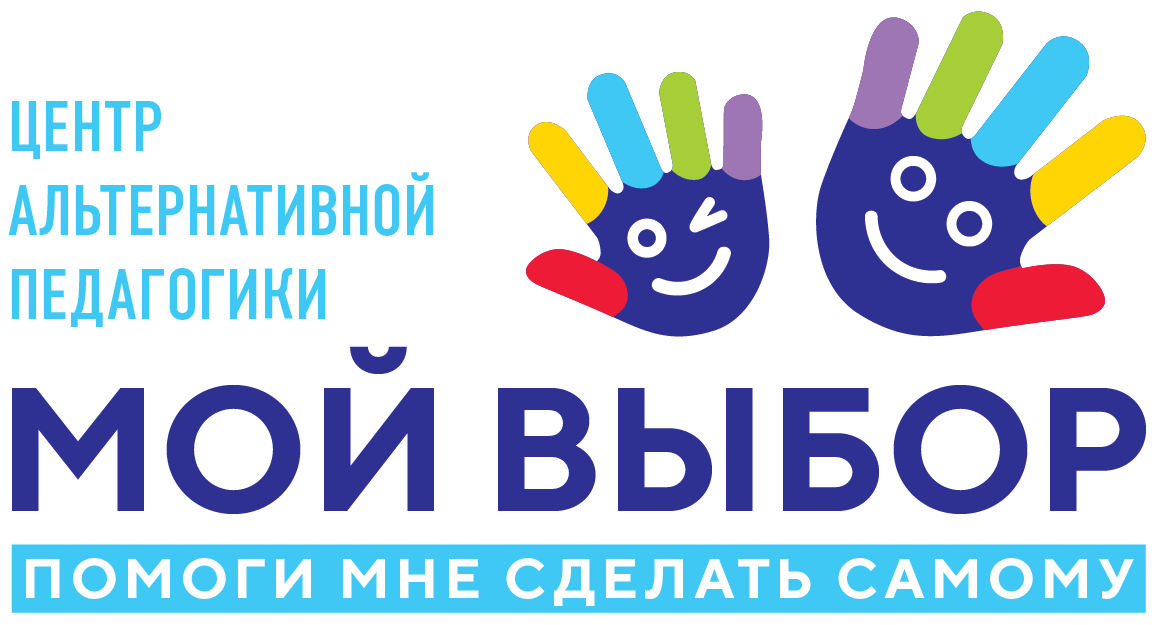 ЦАП «Мой выбор» реабилитация для взрослых