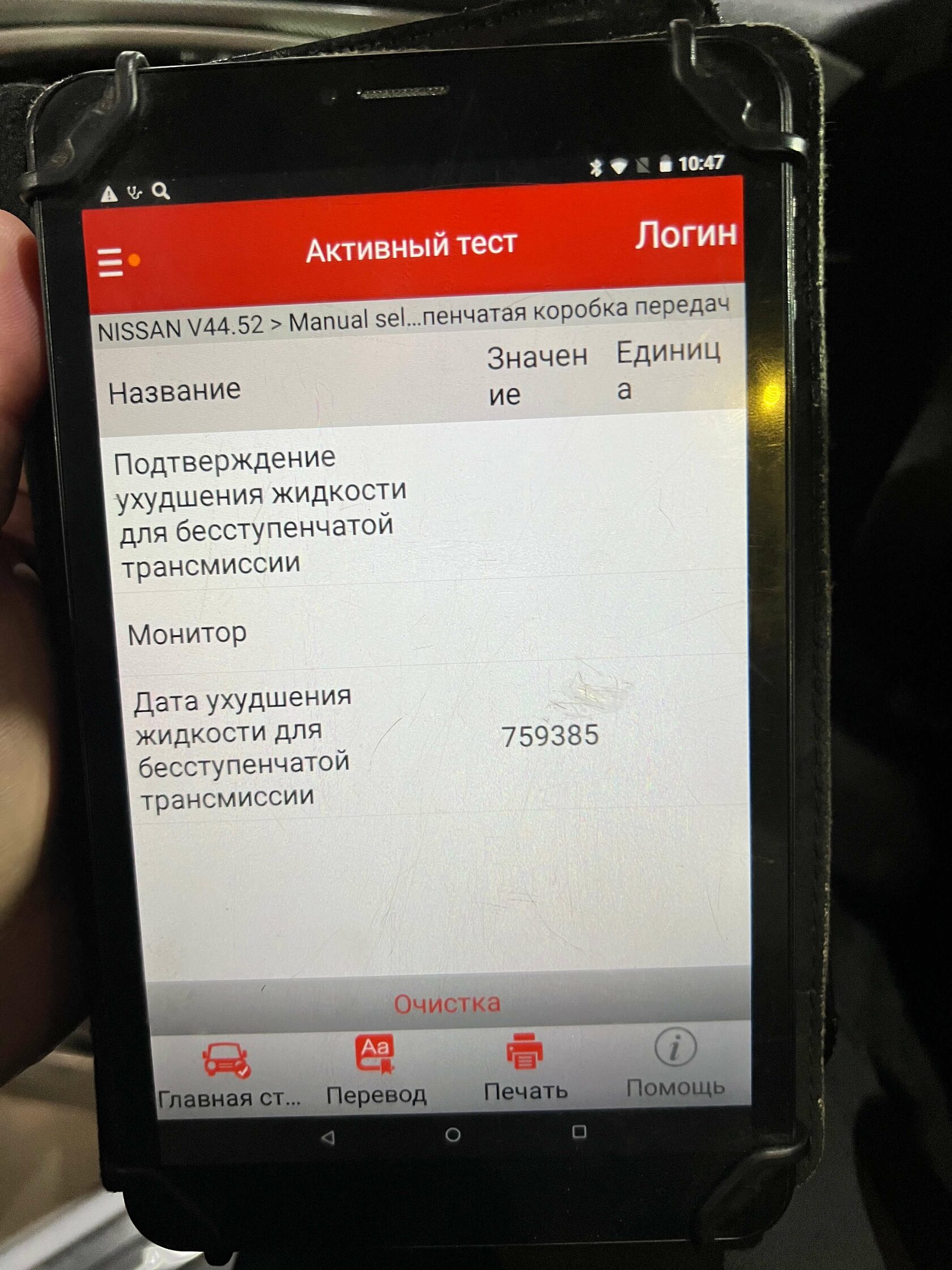 Сброс датчика старения масла Nissan