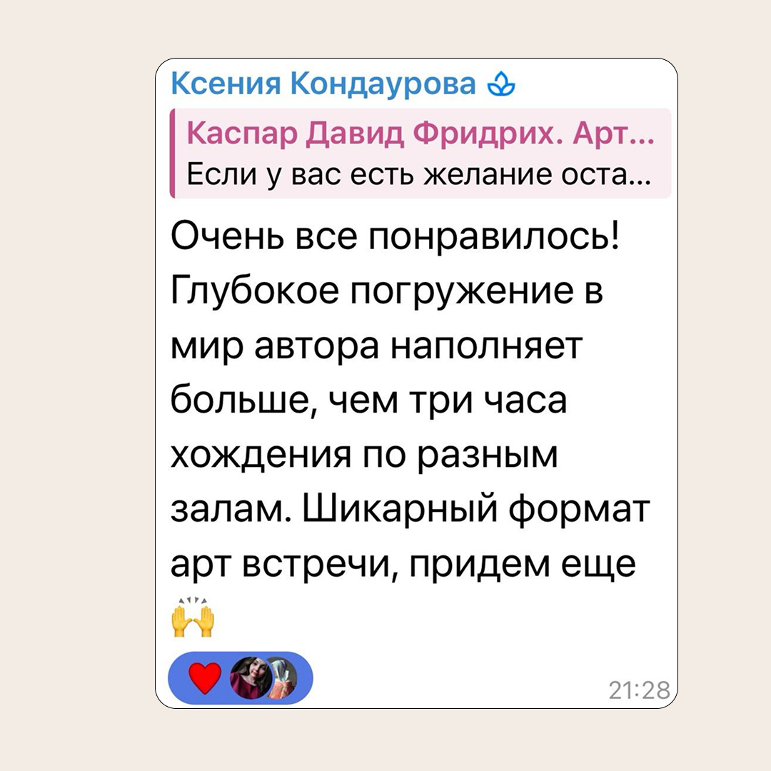 Отзыв участника 8