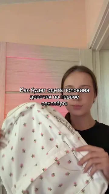Рюкзаки Smilers и ролики креаторов: «Как будет одета половина девочек на первое сентября», «Сколько тетрадок поместится в мой рюкзак».