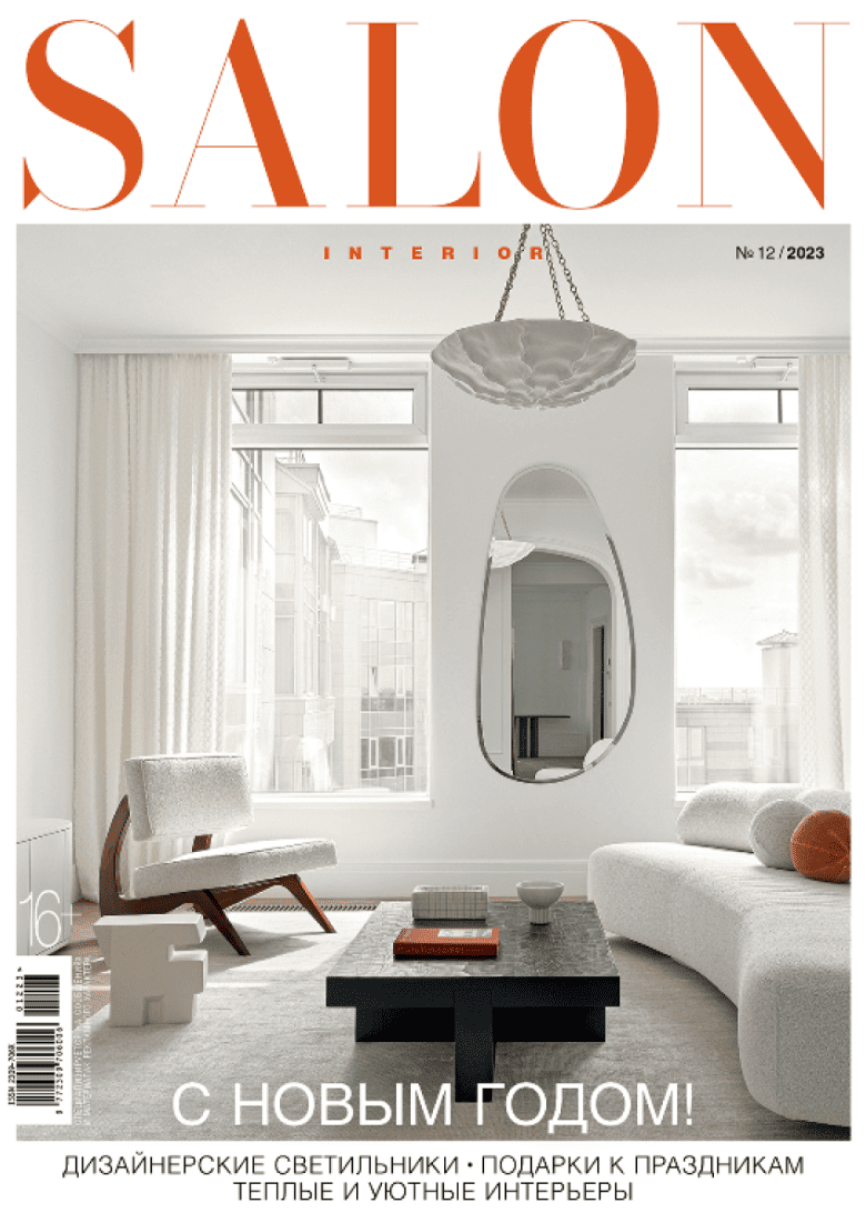 обложка журнала SALON 2023 года