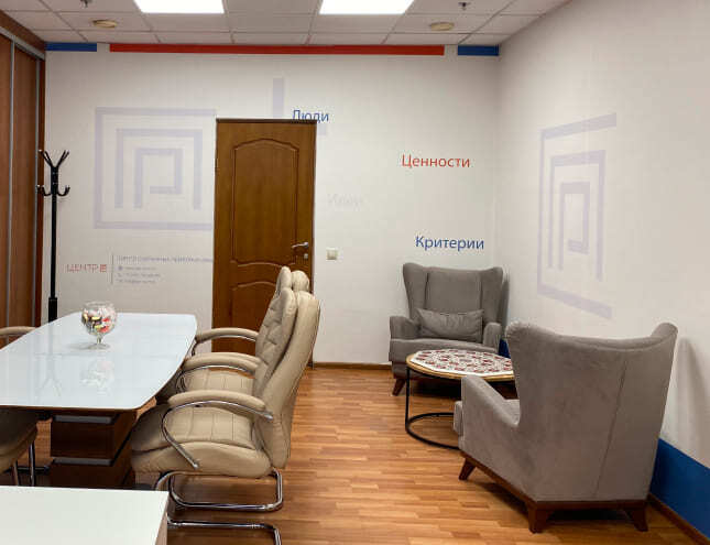 Центр системных правовых решений