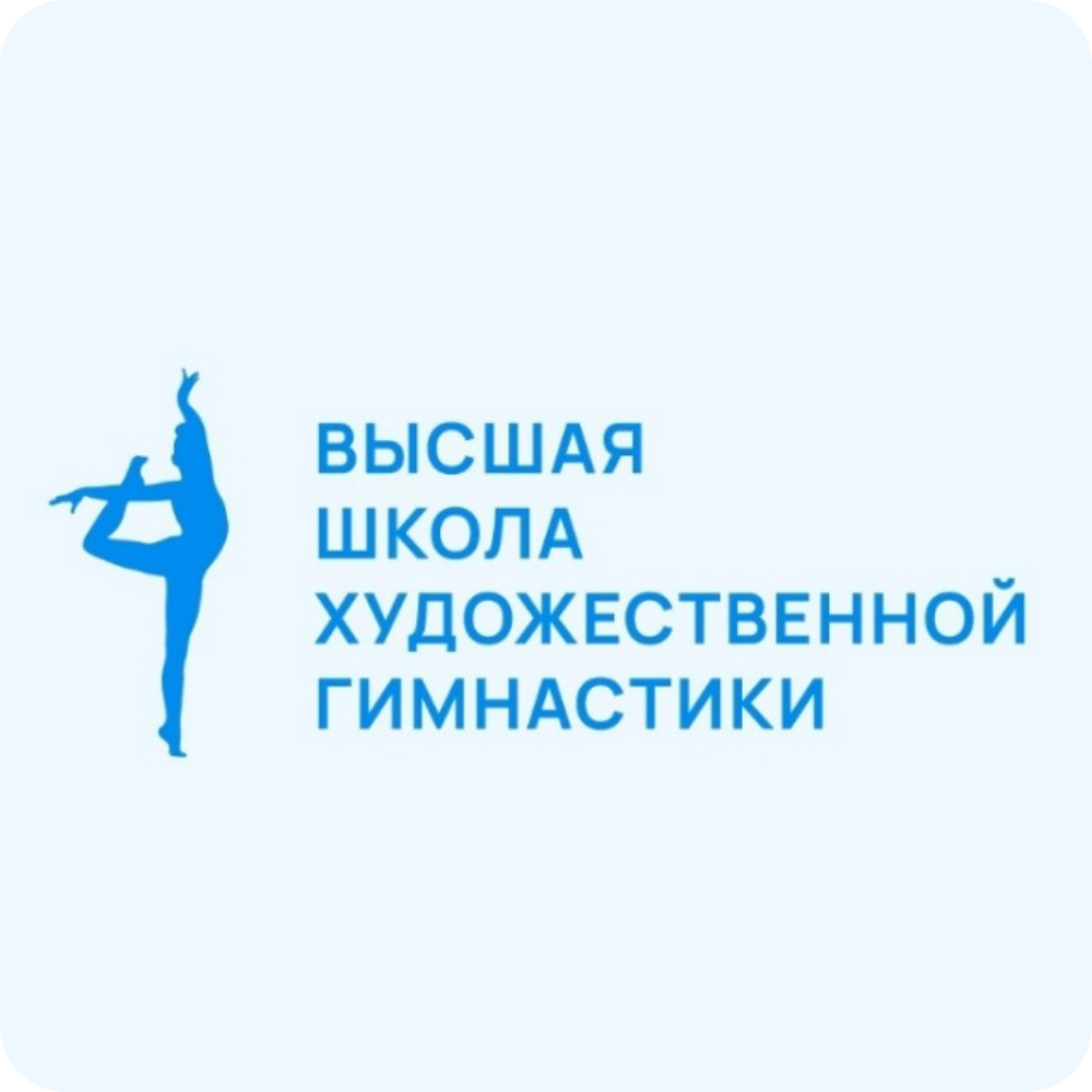 Лого высшей школы художественной гимнастики