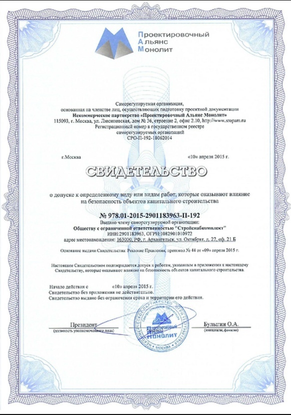 Устройство систем передачи электрической энергии