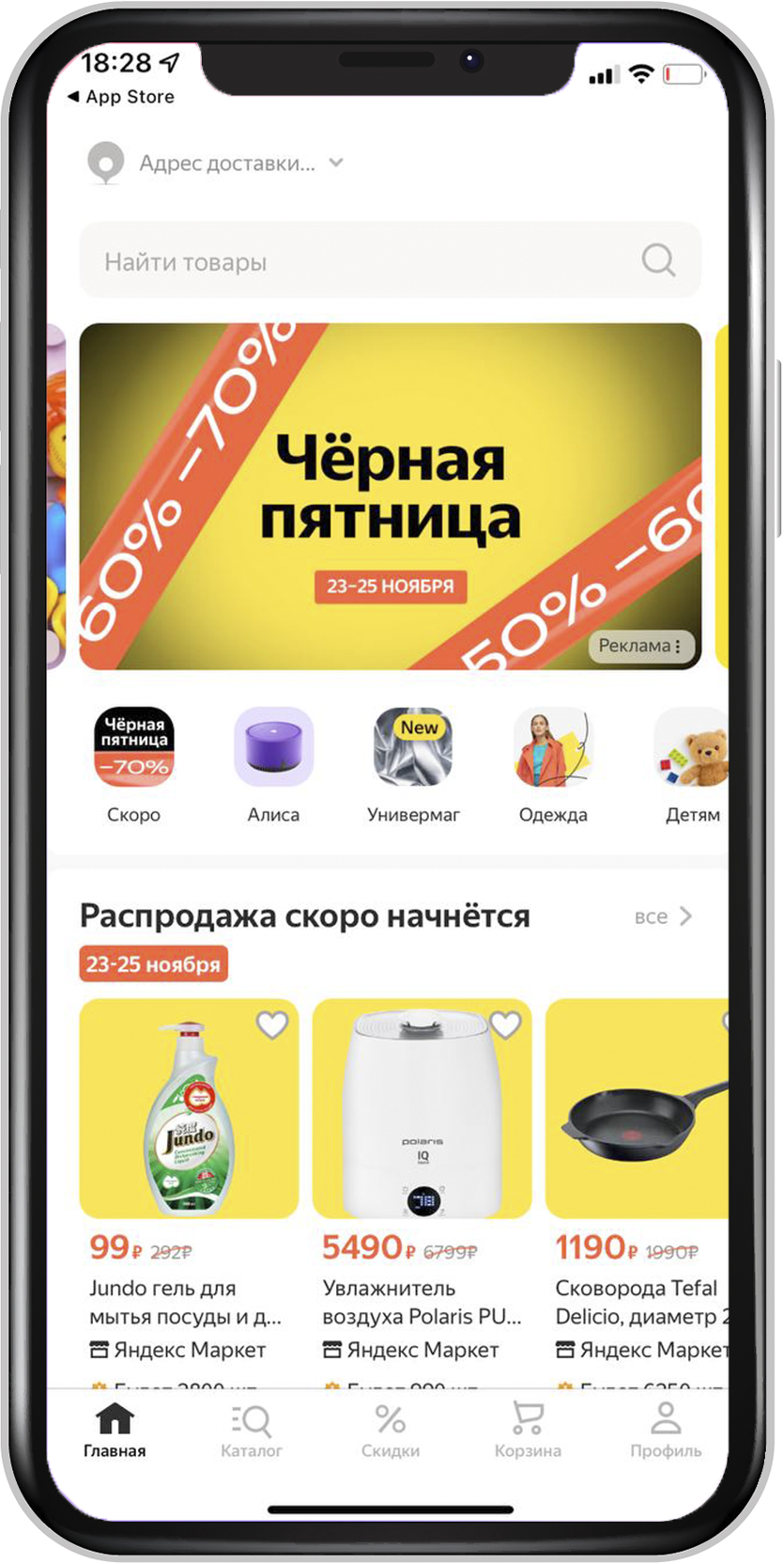 продвижение яндекс маркет