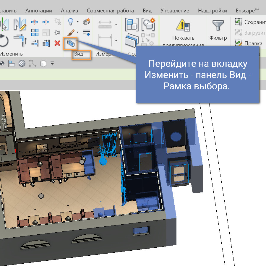 Ни один из созданных элементов не является видимым на виде план этажа revit