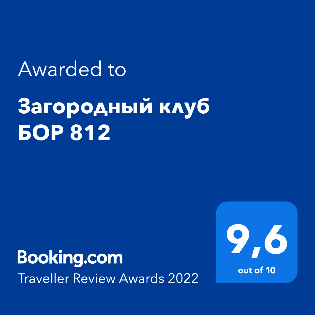 Загородный отель клуб БОР 812 с банным комплексом в Солнечном,  Санкт-Петербург - официальный сайт