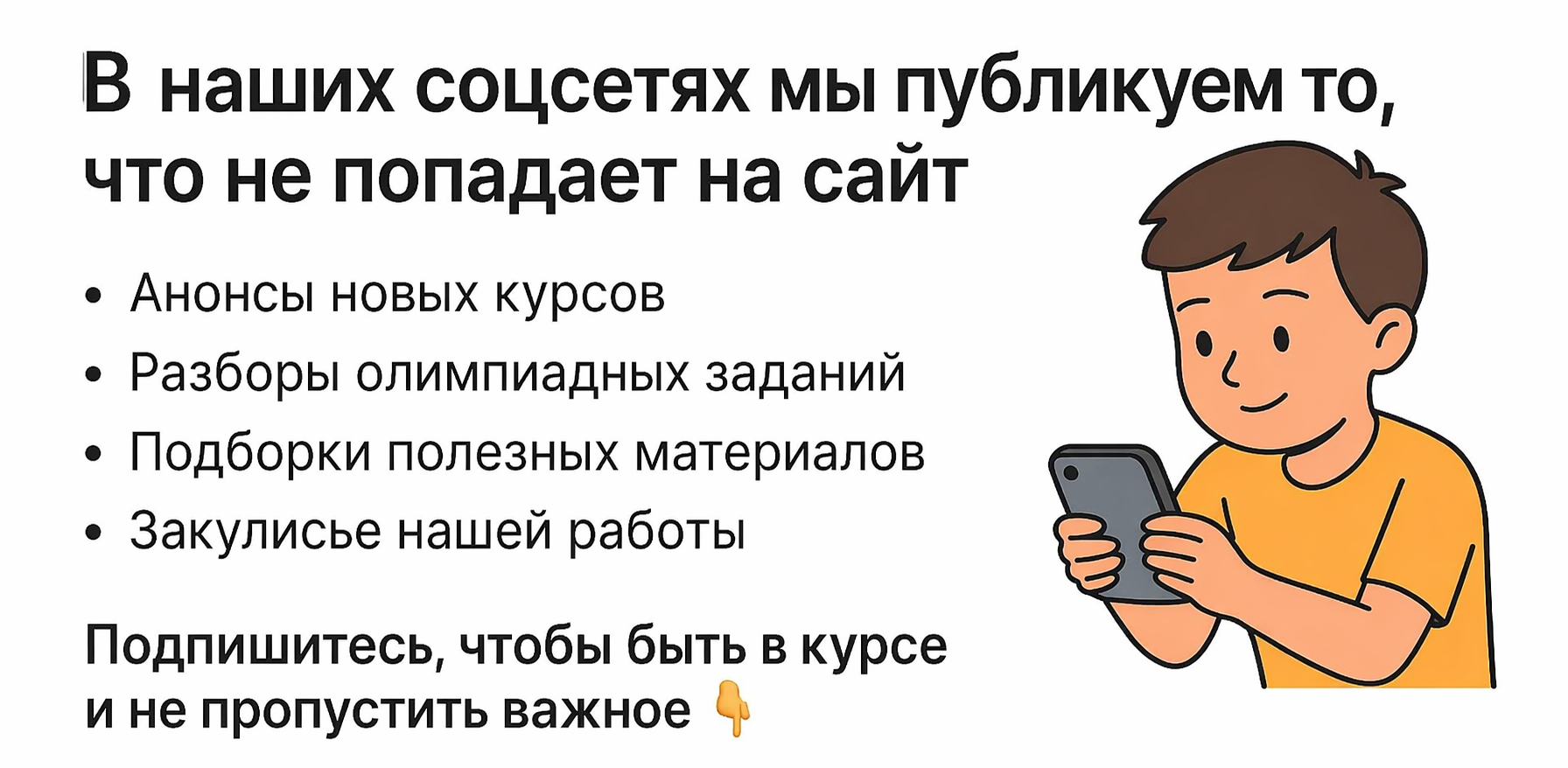 Подпишитесь на наши соцсети