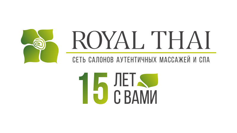 Роял тай отзывы сотрудников. Балтийская жемчужина royal thai. Роял тай отзывы сотрудников. Роял тай. Роял тай новосибирск.