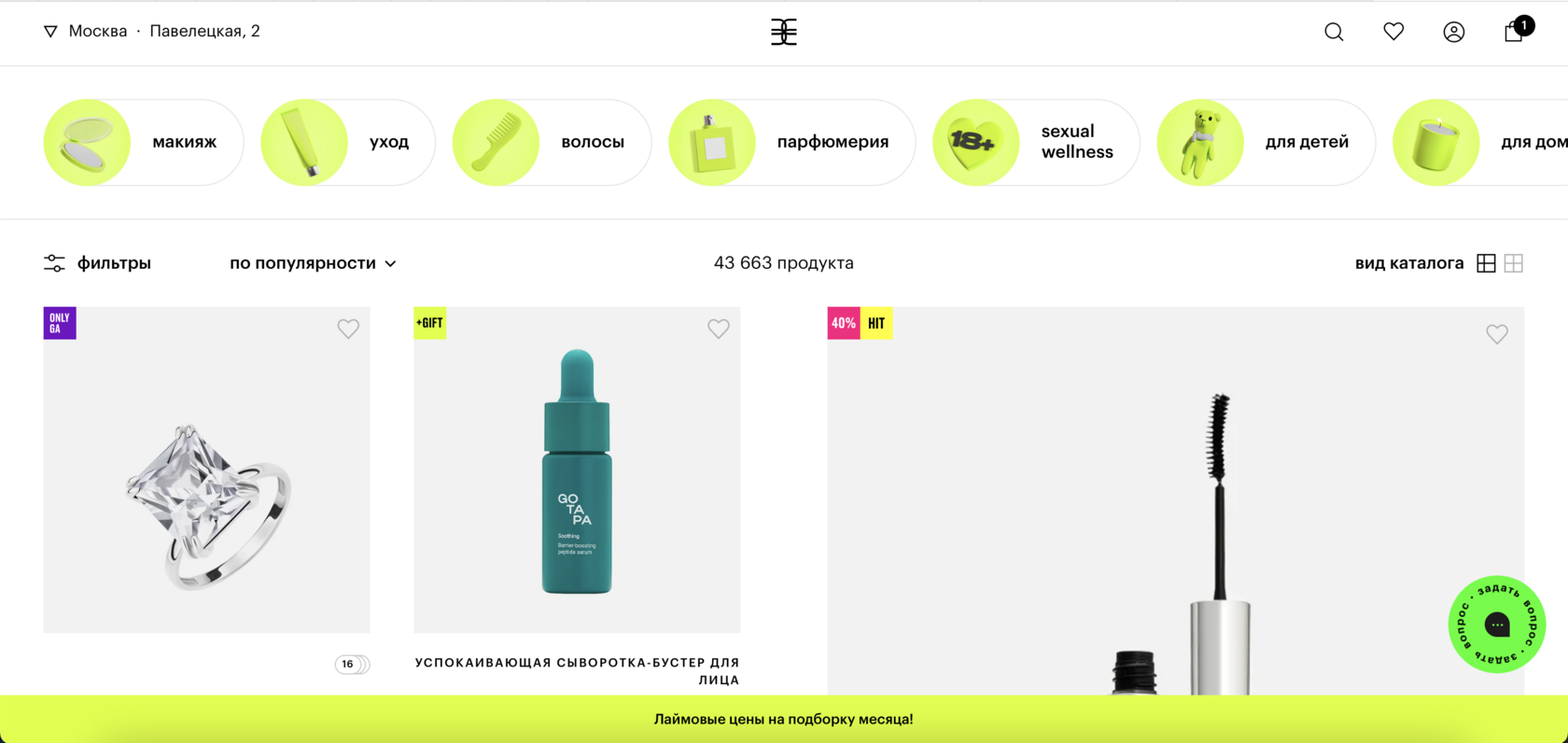 Золотое яблоко