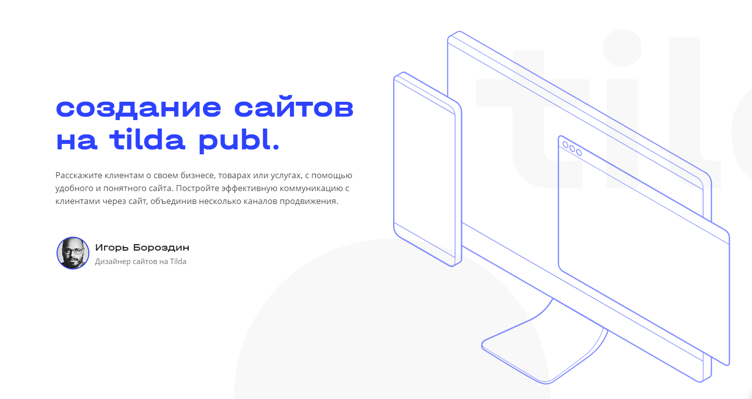 Договор на создание сайта на тильде образец
